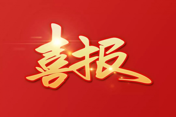 再添殊榮 再繪新篇 | 中立建設企業(yè)技術(shù)中心榮獲2023年建筑業(yè)領(lǐng)域浙江省企業(yè)技術(shù)中心認定